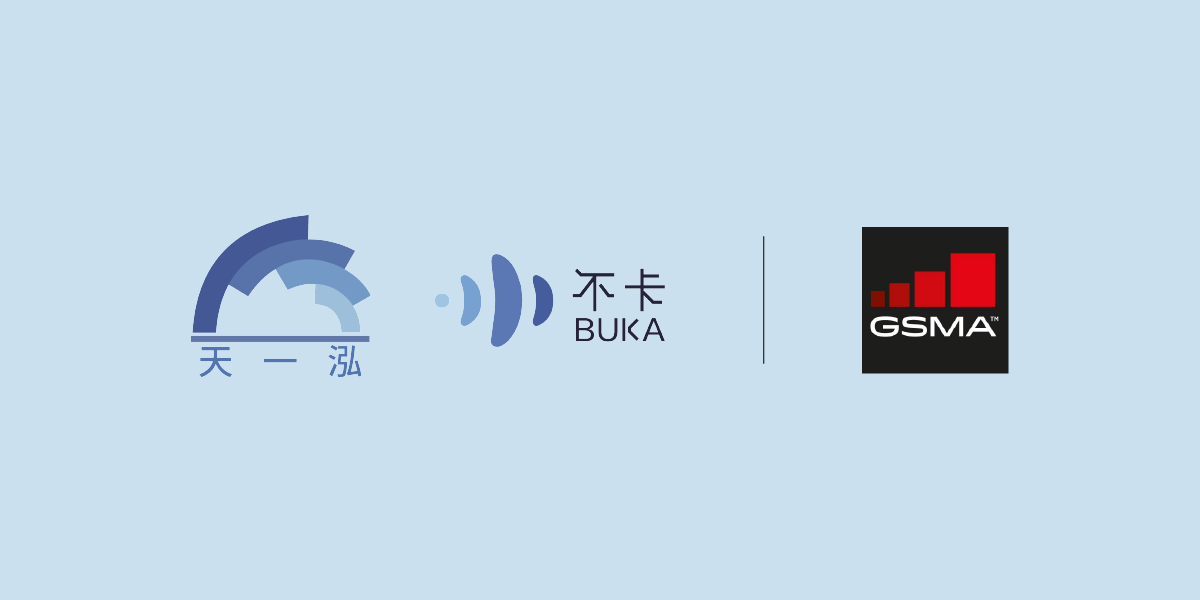  天一泓「不卡BUKA」正式加入GSMA，为中国企业出海赋能